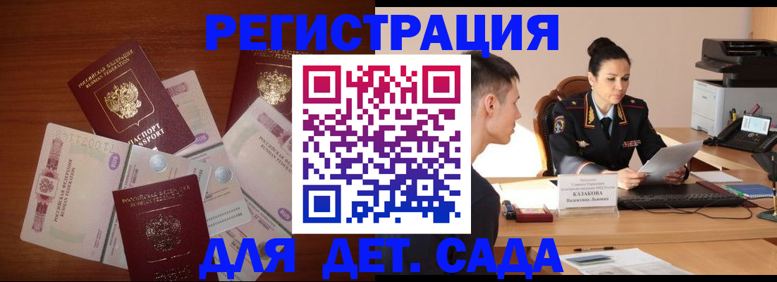 прописка законно в Щёкино