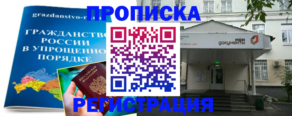 прописка иностранных граждан в Щёкино