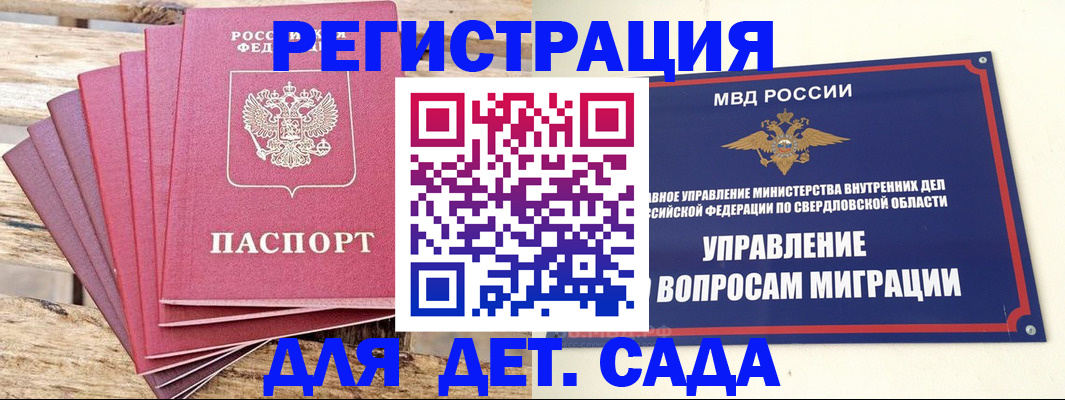 временная регистрация поиск в Щёкино