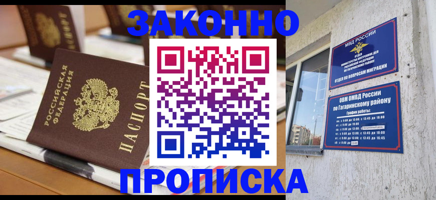 временная регистрация надежно в Щёкино